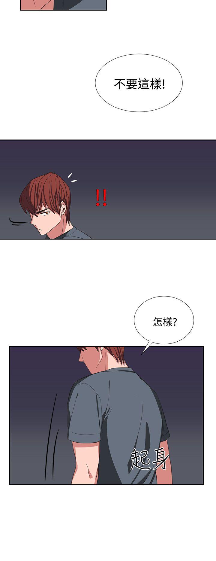 奴家思想  第4话 漫画图片6.jpg