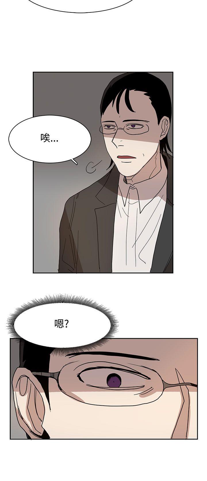 奴家思想  第41话 漫画图片10.jpg