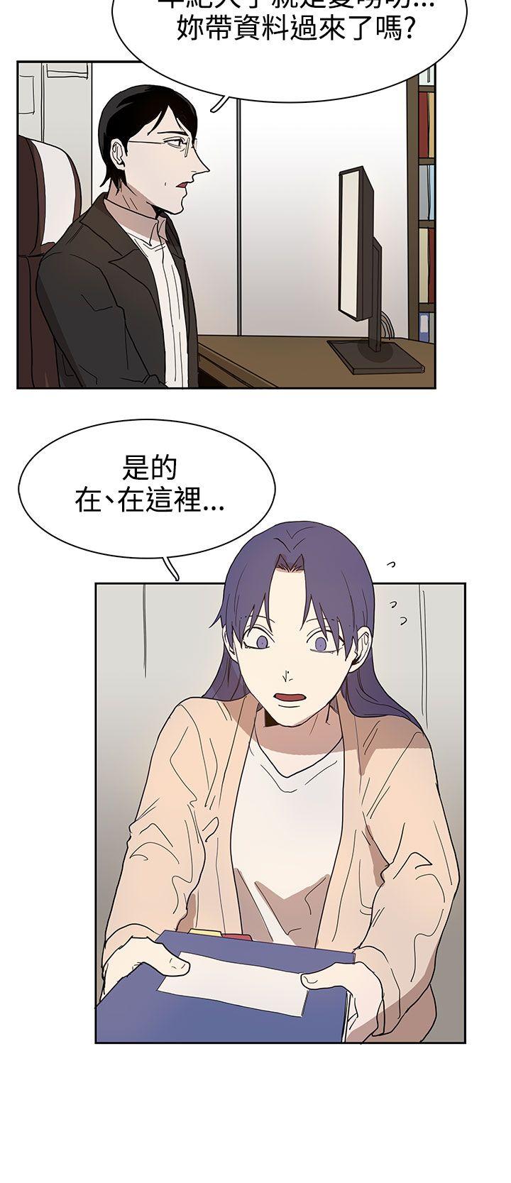 奴家思想  第41话 漫画图片16.jpg