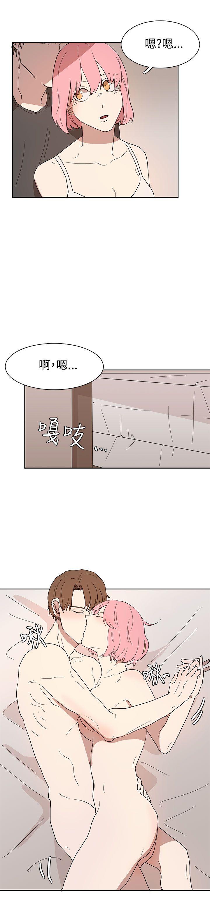 奴家思想  第42话 漫画图片13.jpg