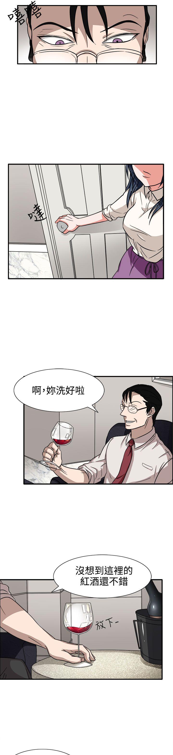 韩国污漫画 奴傢思想 第44话 12