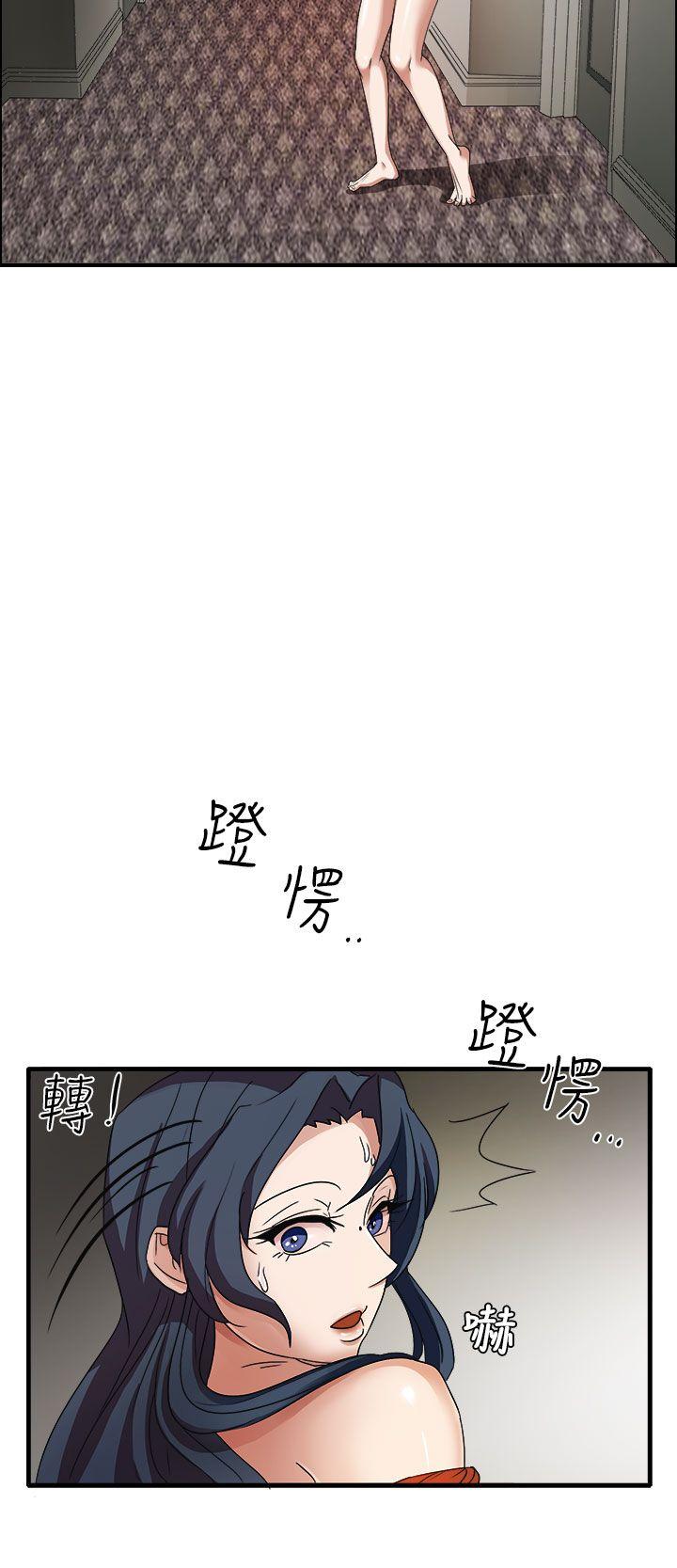 韩国污漫画 奴傢思想 第45话 9