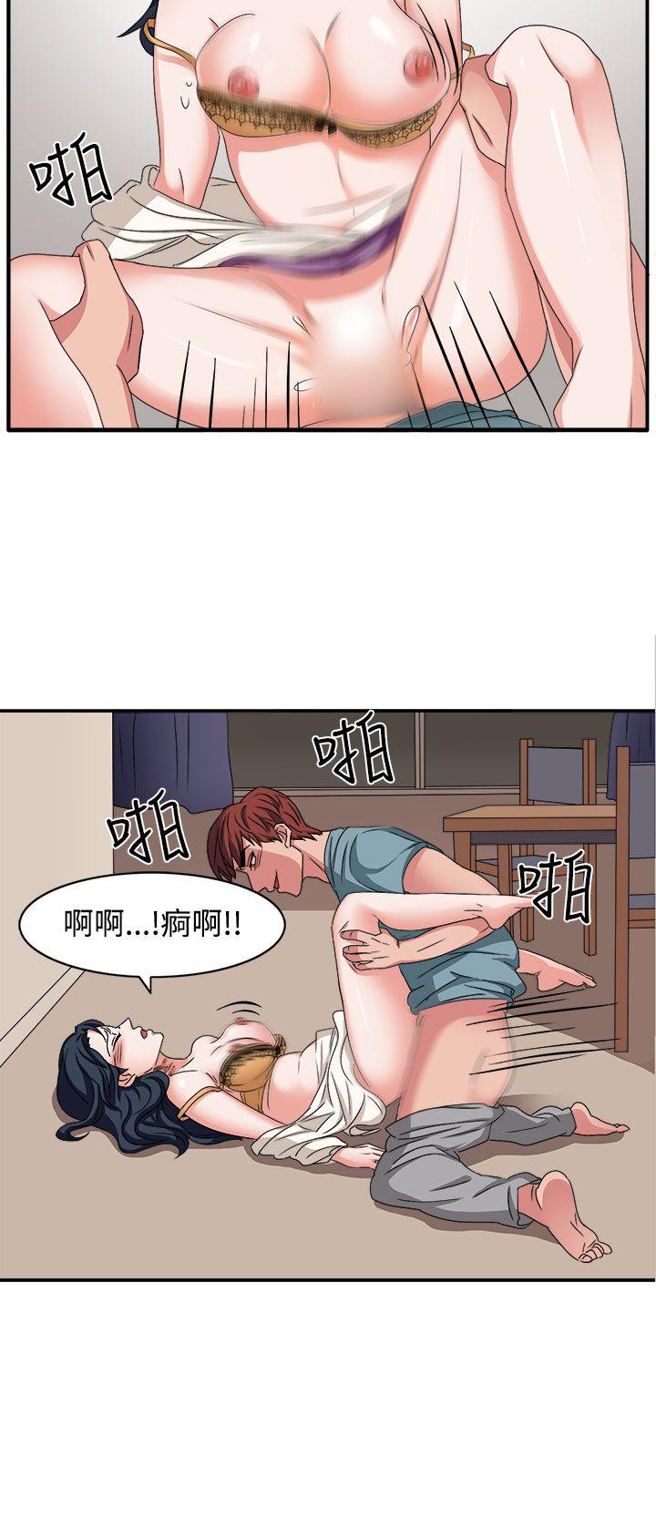 奴家思想  第47话 漫画图片17.jpg