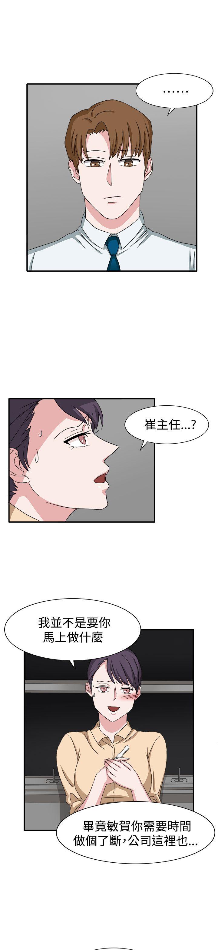 韩国污漫画 奴傢思想 第48话 4