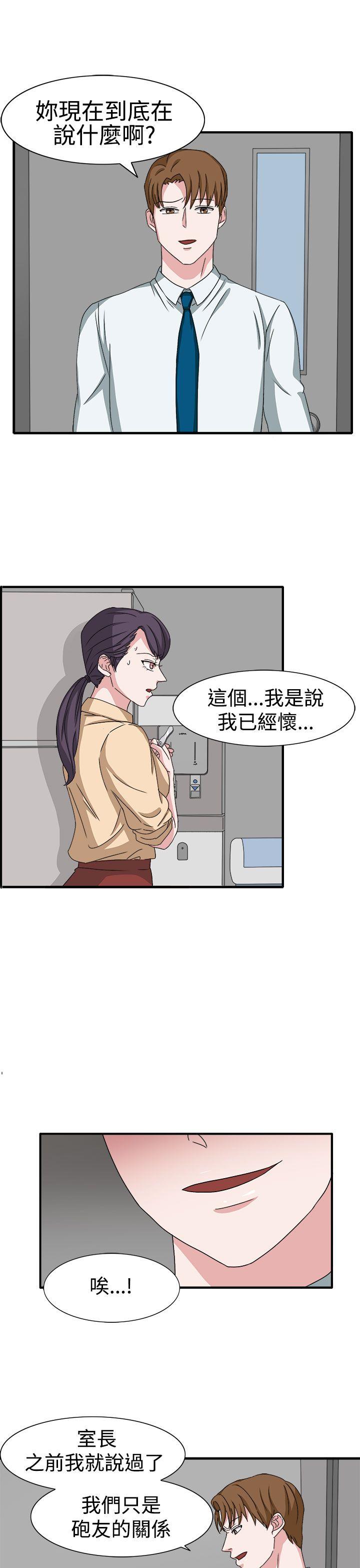 韩国污漫画 奴傢思想 第48话 6