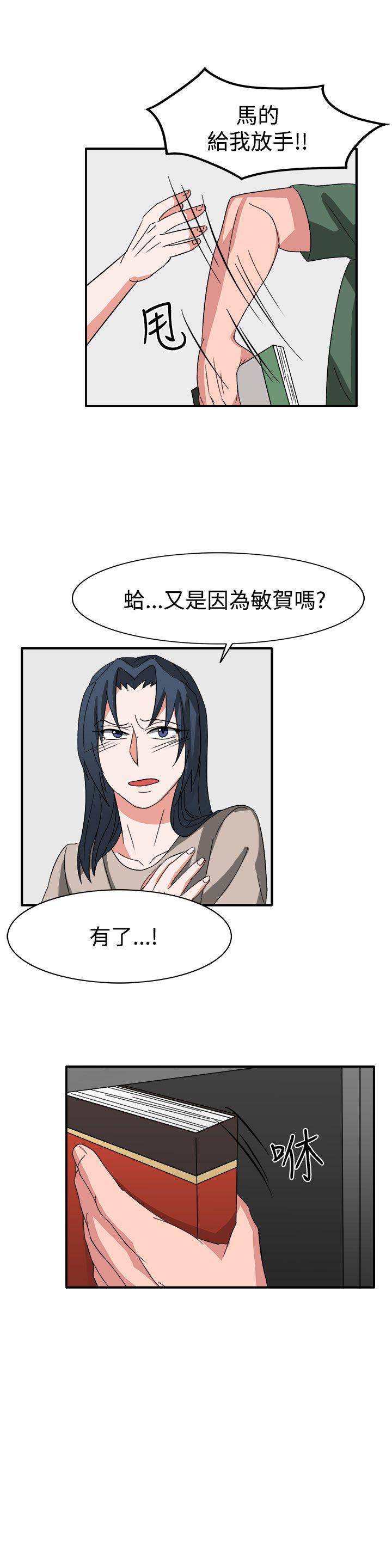 奴家思想  第54话 漫画图片23.jpg