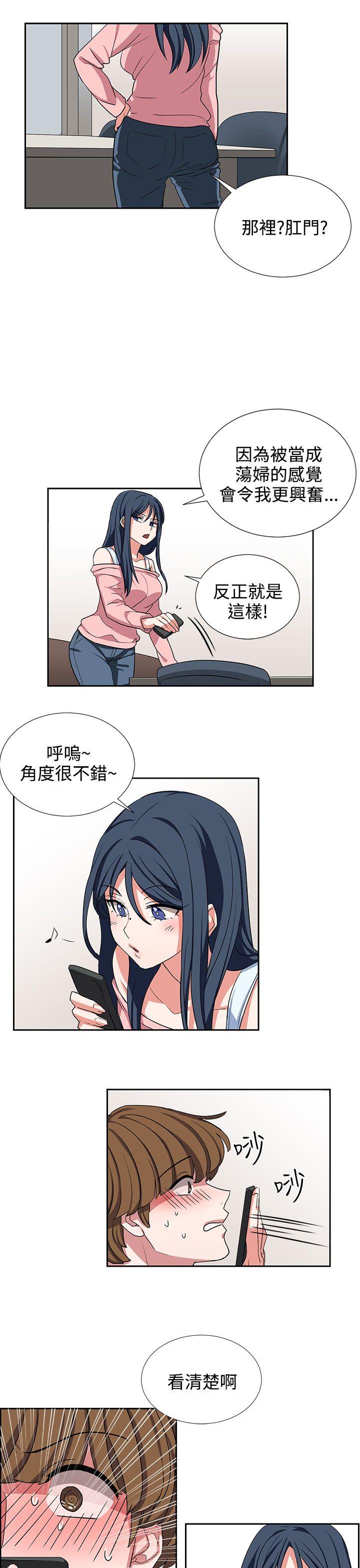 奴家思想  第9话 漫画图片13.jpg