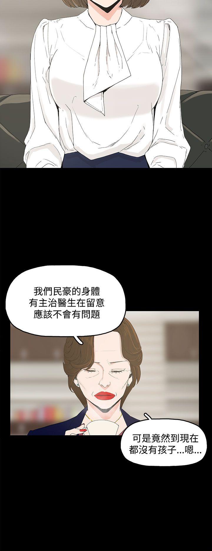 代理孕母  第1话 漫画图片2.jpg