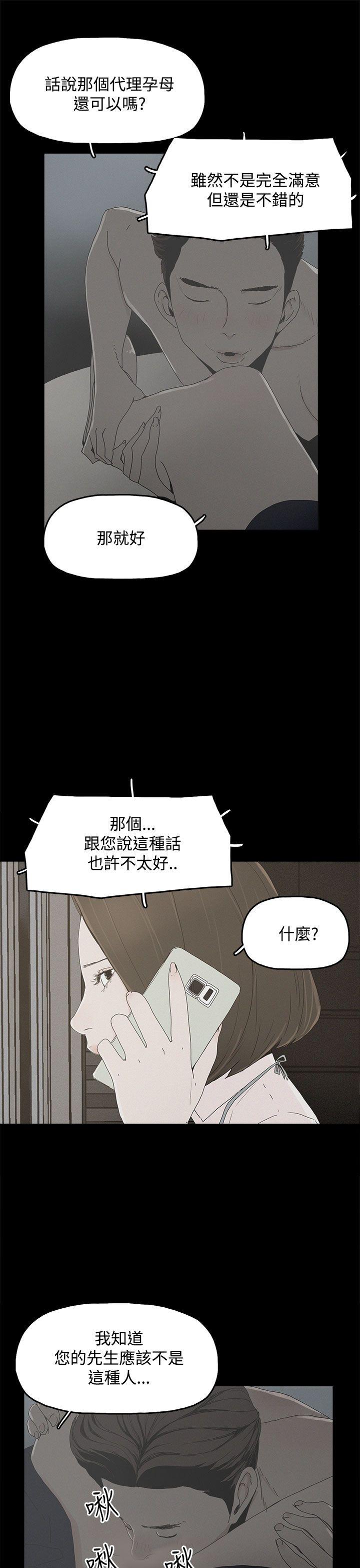 代理孕母  第10话 漫画图片9.jpg