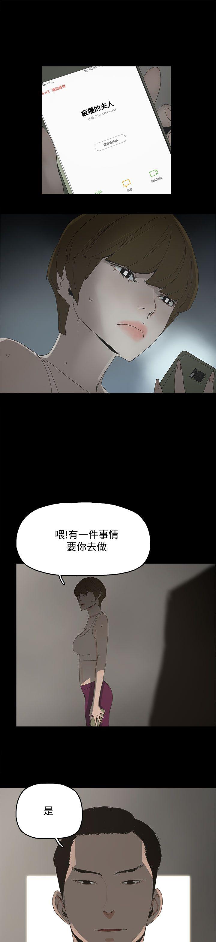 代理孕母  第17话 漫画图片29.jpg