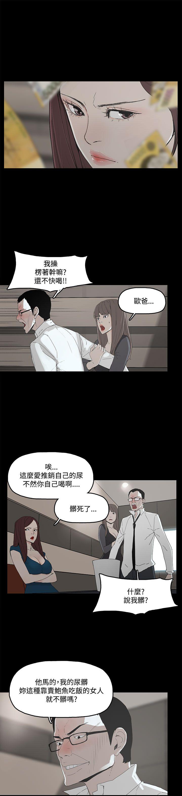 代理孕母  第2话 漫画图片18.jpg