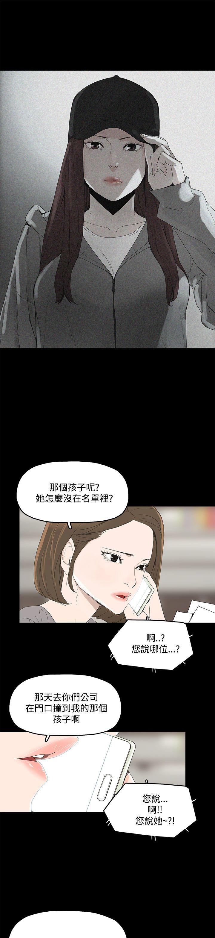 代理孕母  第2话 漫画图片46.jpg