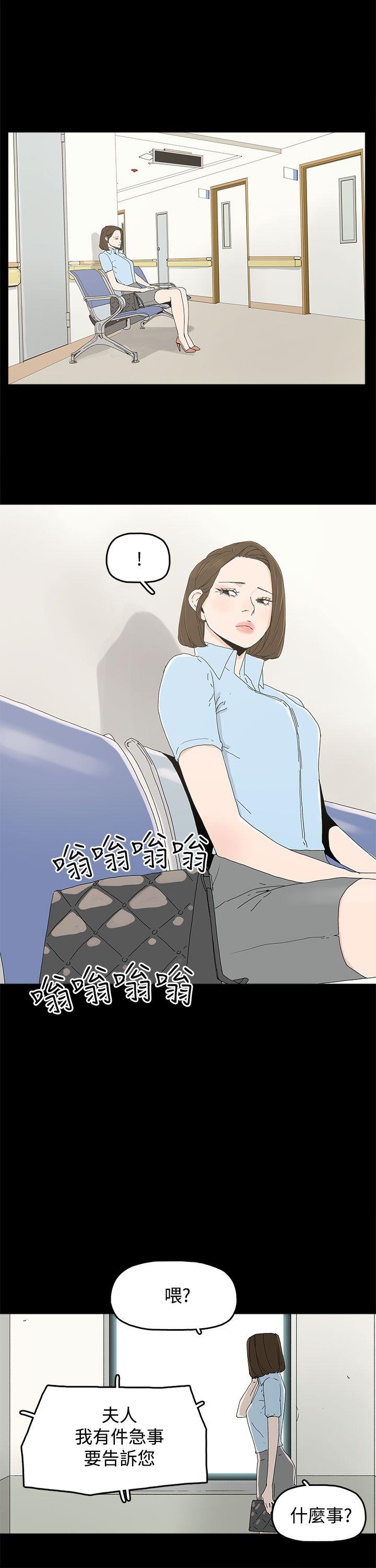 韩漫《代理孕母》第20話 全集在线阅读 1