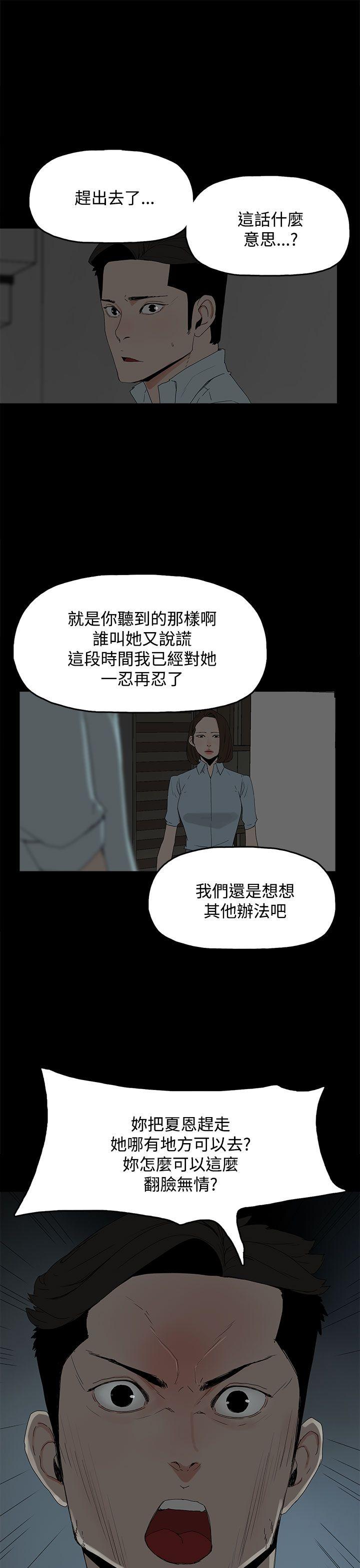 代理孕母  第21话 漫画图片5.jpg