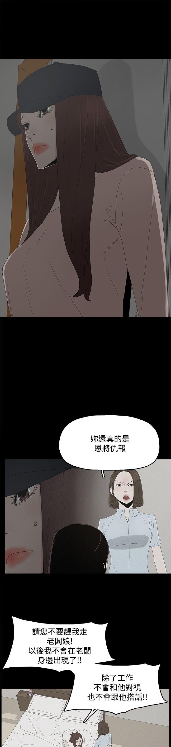 代理孕母  第21话 漫画图片23.jpg