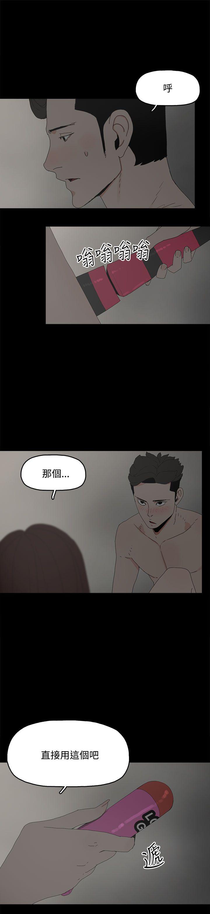 代理孕母  第21话 漫画图片35.jpg