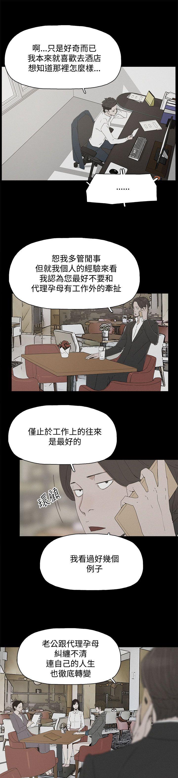 代理孕母  第23话 漫画图片20.jpg