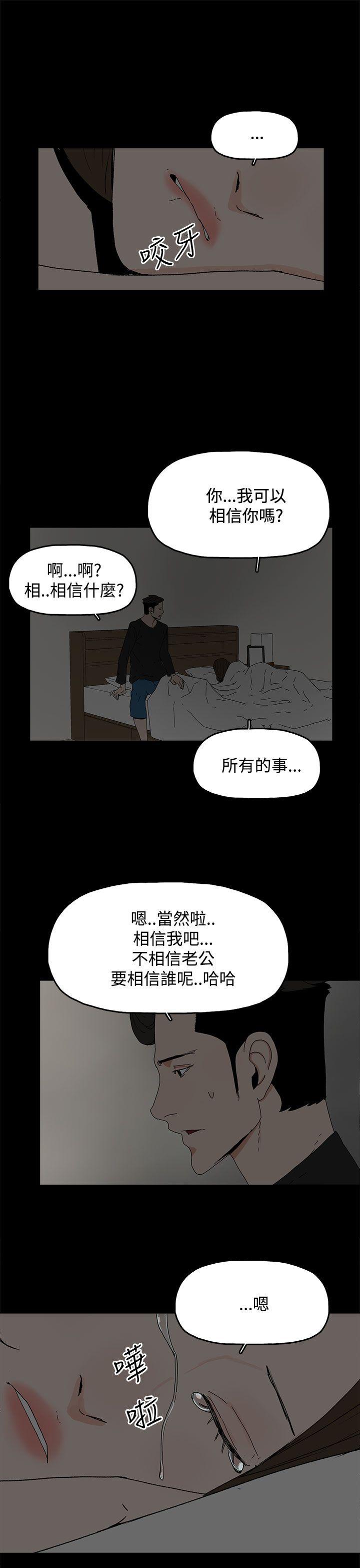 代理孕母  第29话 漫画图片8.jpg