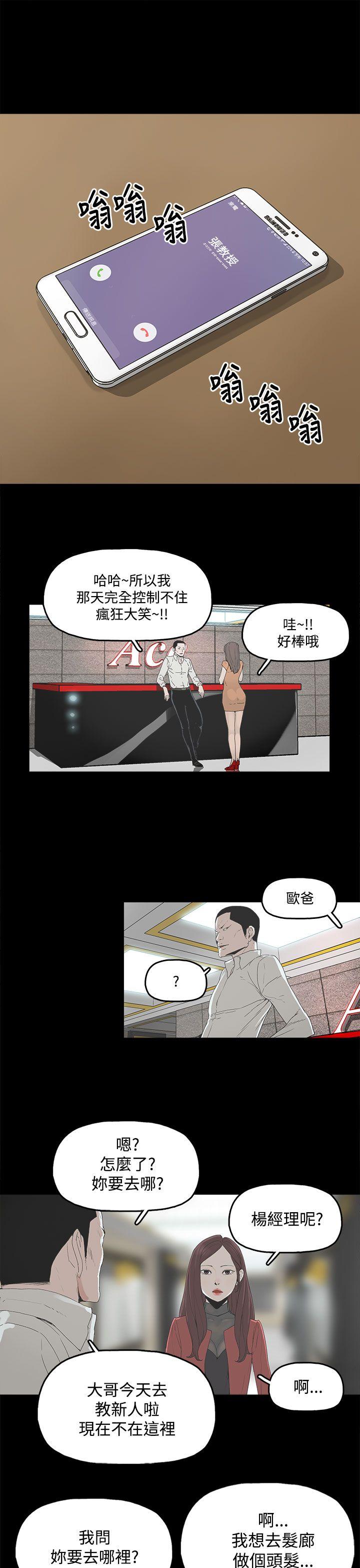 代理孕母  第3话 漫画图片10.jpg