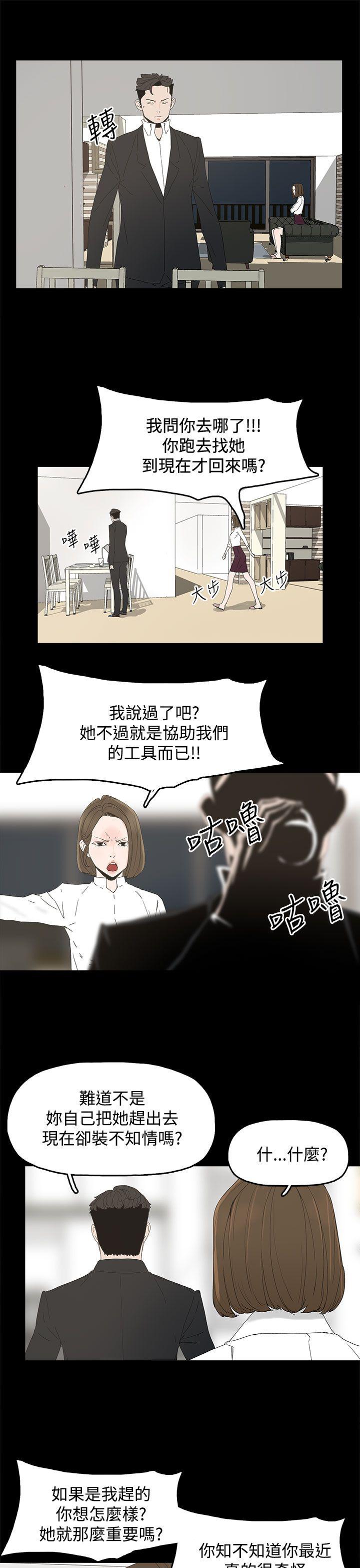 代理孕母  第31话 漫画图片11.jpg