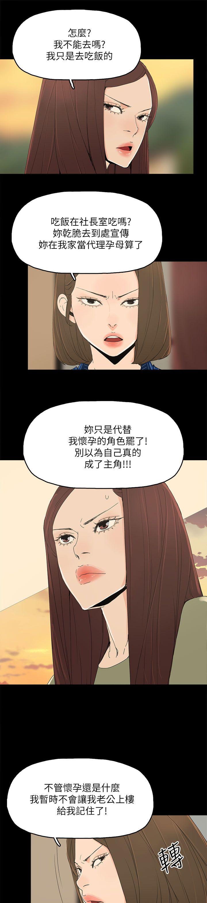 代理孕母  第34话 漫画图片28.jpg