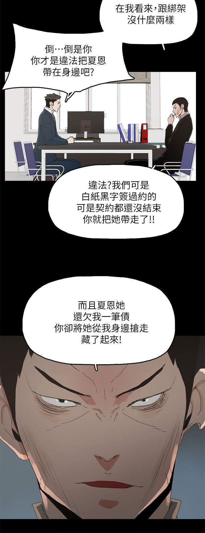 代理孕母  第41话 漫画图片15.jpg