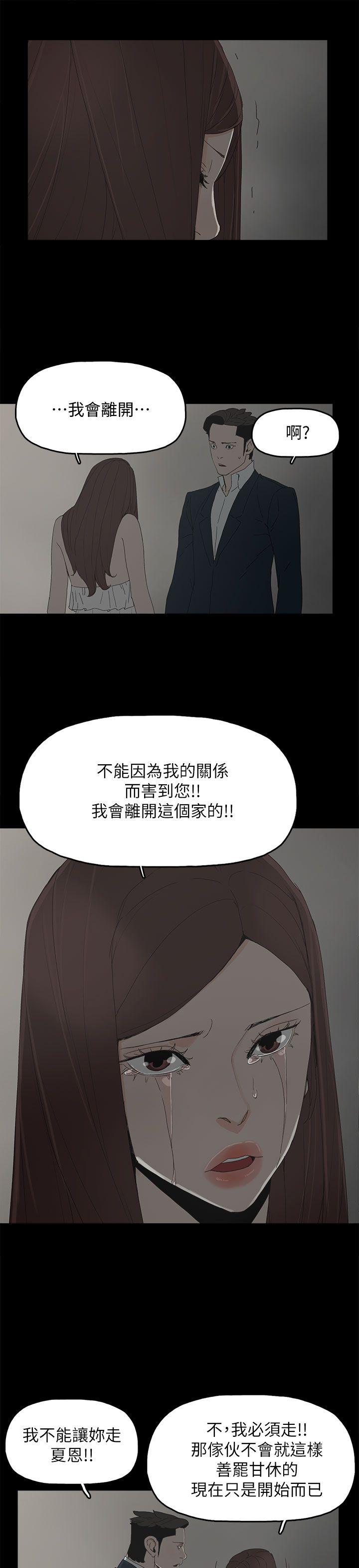 代理孕母  第41话 漫画图片26.jpg