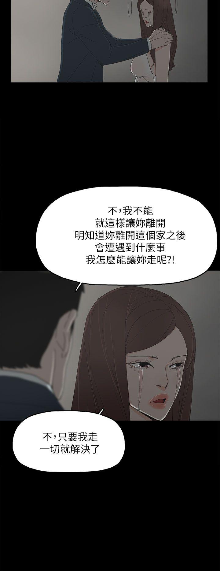 代理孕母 韩漫无遮挡 - 阅读 第41话 27