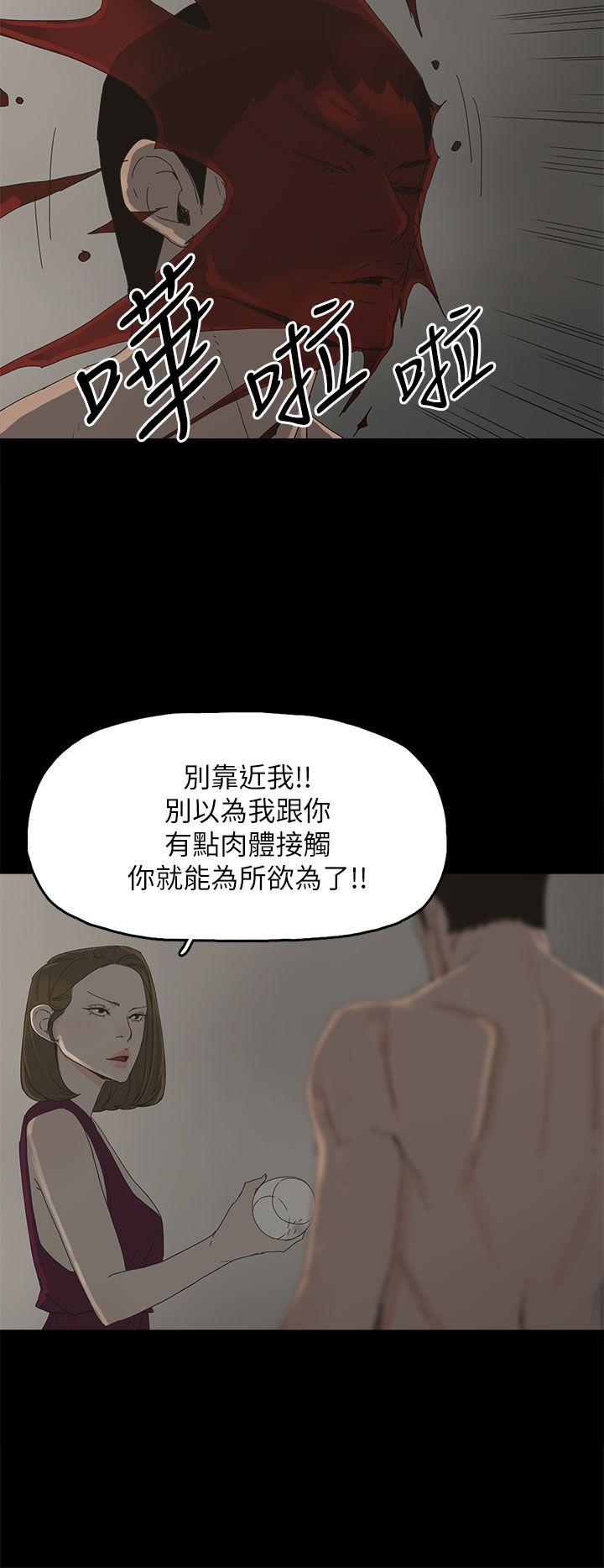 代理孕母 韩漫无遮挡 - 阅读 第43话 11