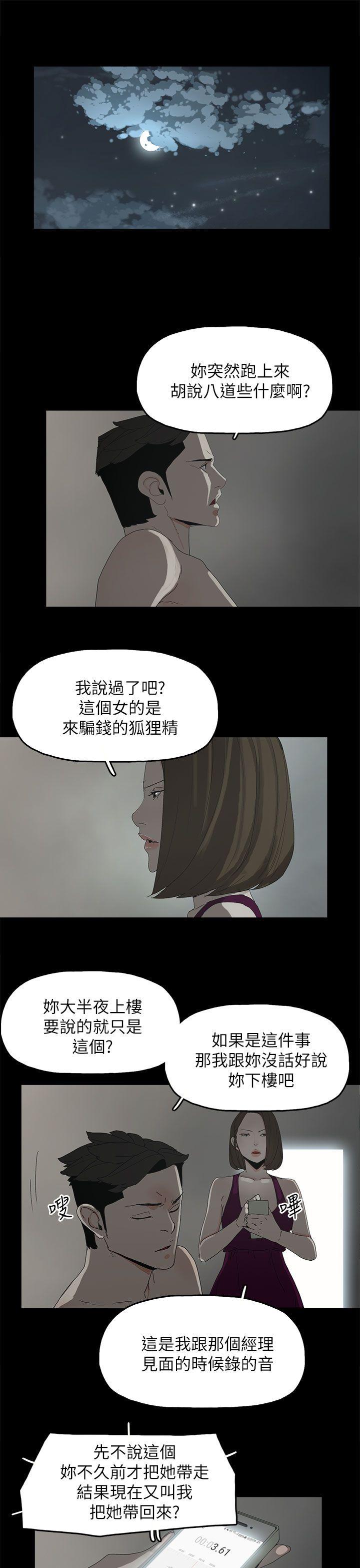 代理孕母  第44话 漫画图片6.jpg