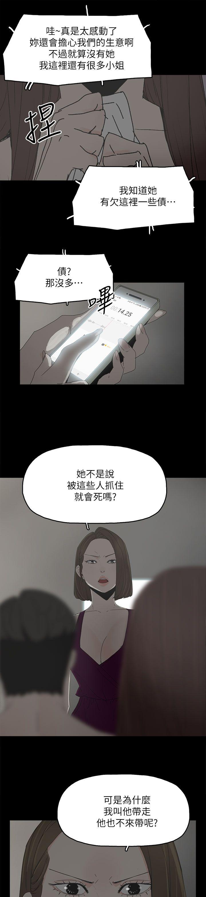 代理孕母  第44话 漫画图片8.jpg