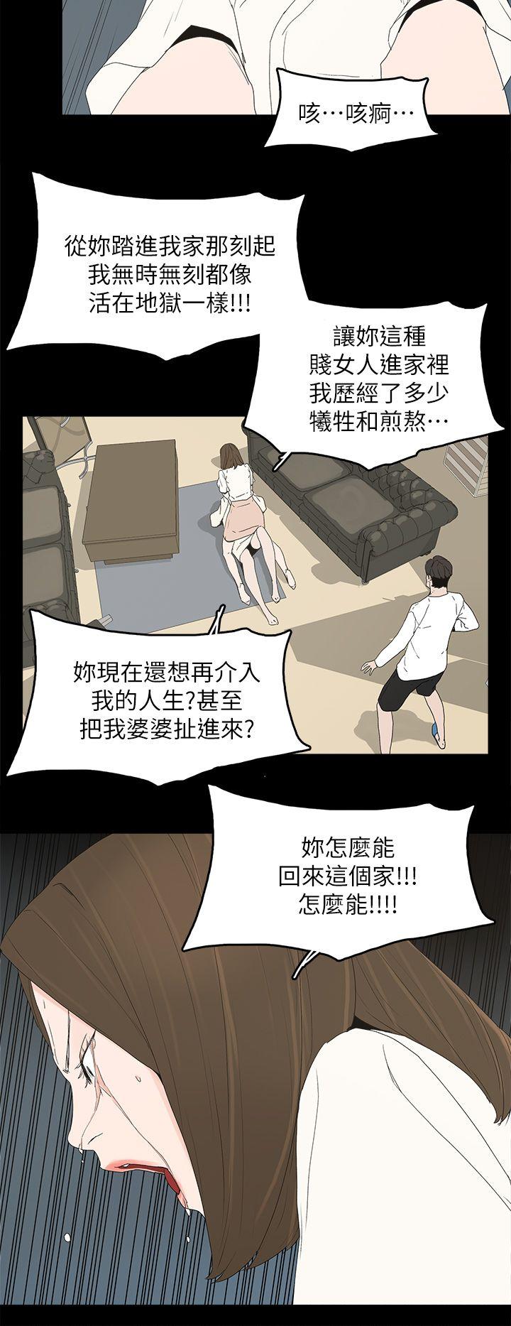 代理孕母  第47话 漫画图片22.jpg