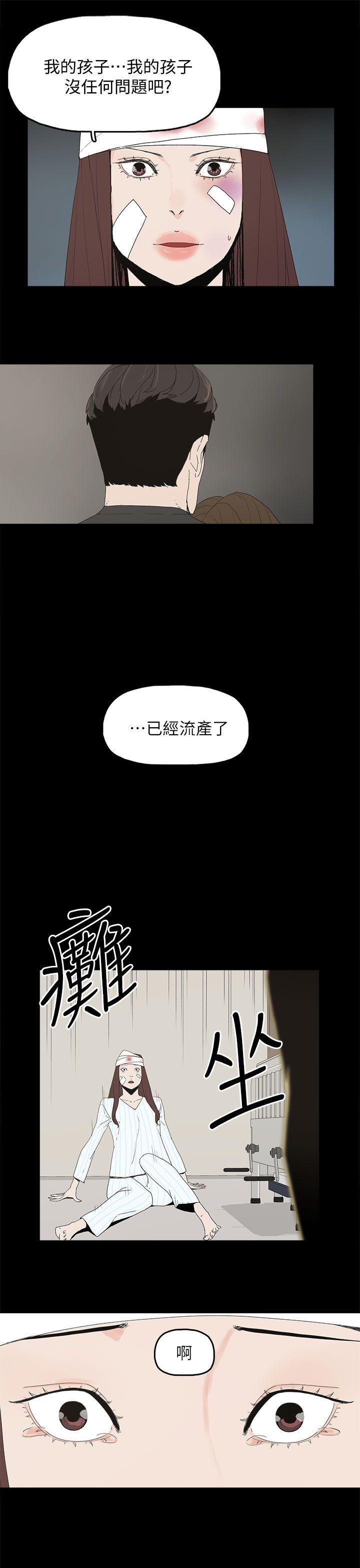 代理孕母 韩漫无遮挡 - 阅读 第50话 22