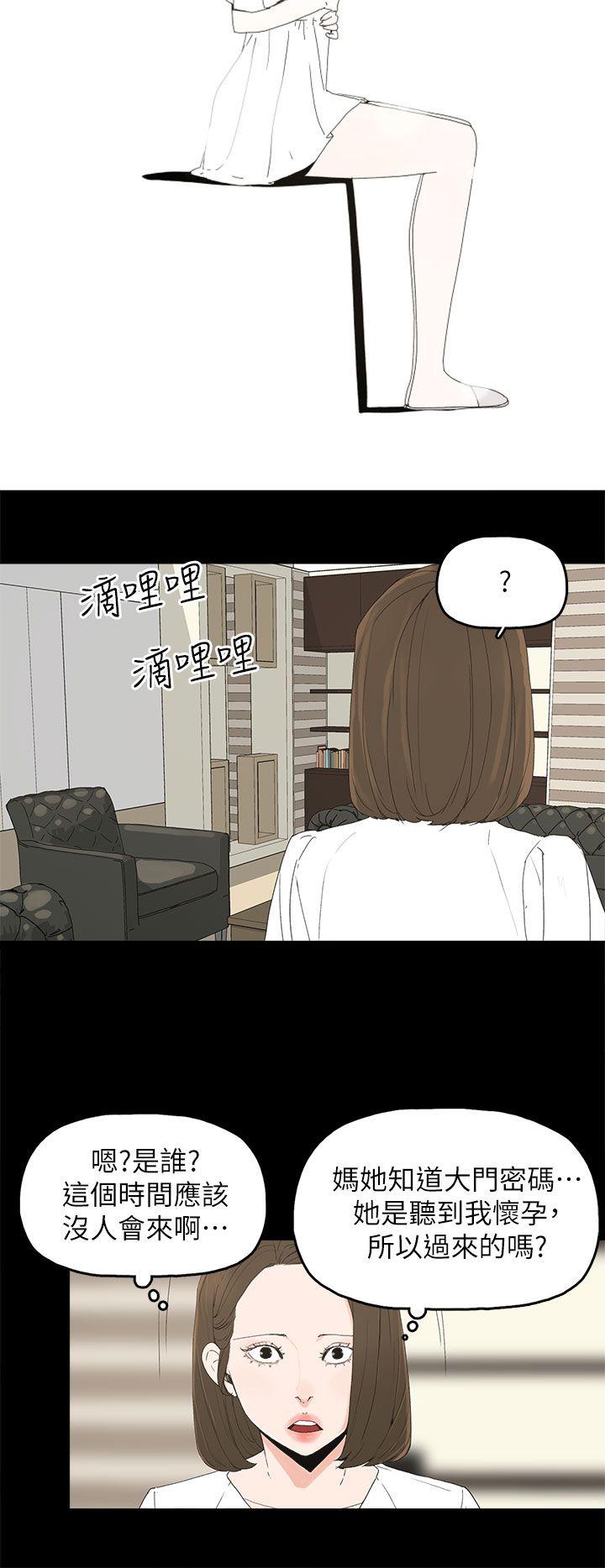 代理孕母  第51话-执着与诱惑 漫画图片16.jpg