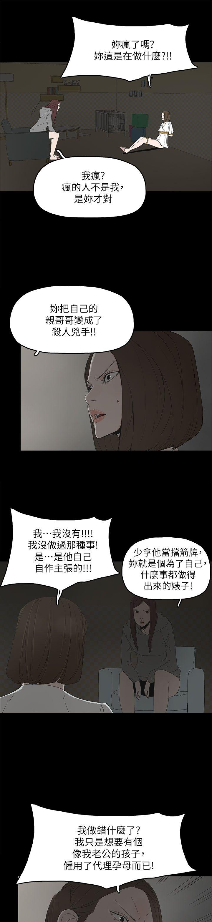 代理孕母  第51话-执着与诱惑 漫画图片23.jpg