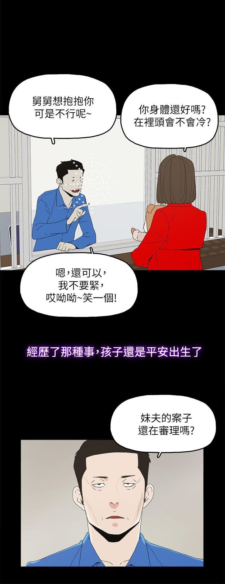 代理孕母  最终话-倖存的孩子 漫画图片25.jpg