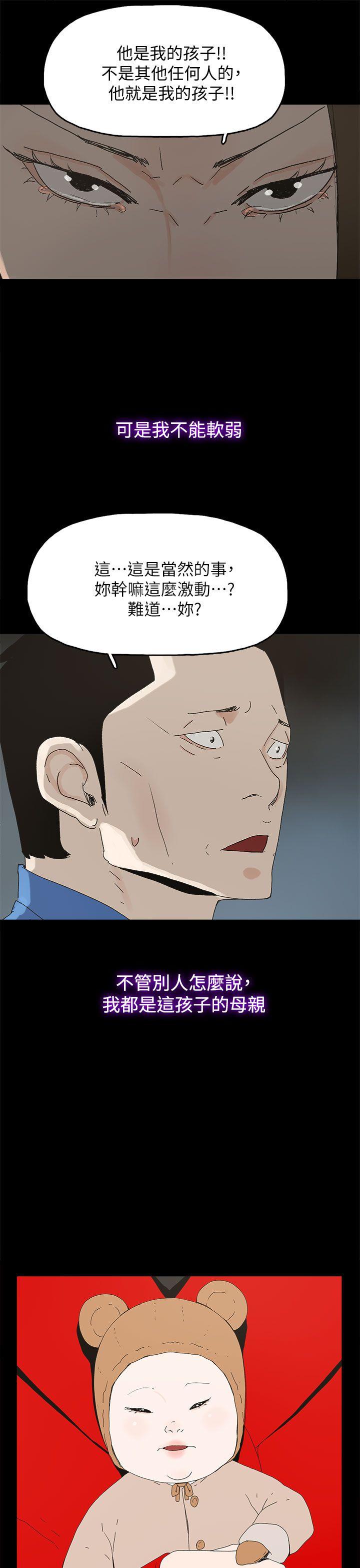 代理孕母  最终话-倖存的孩子 漫画图片30.jpg