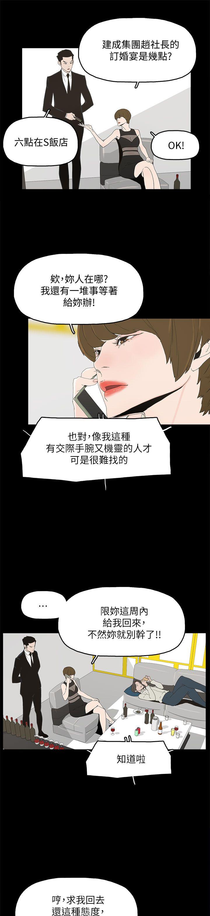 代理孕母  最终话-倖存的孩子 漫画图片32.jpg