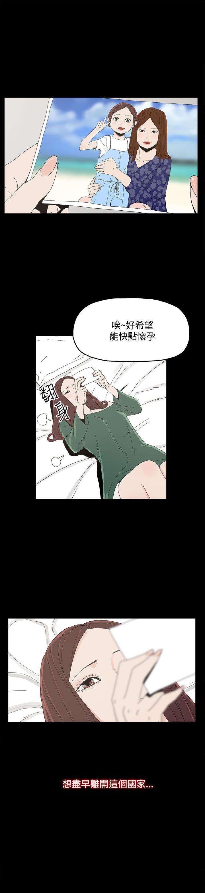 代理孕母  第7话 漫画图片20.jpg