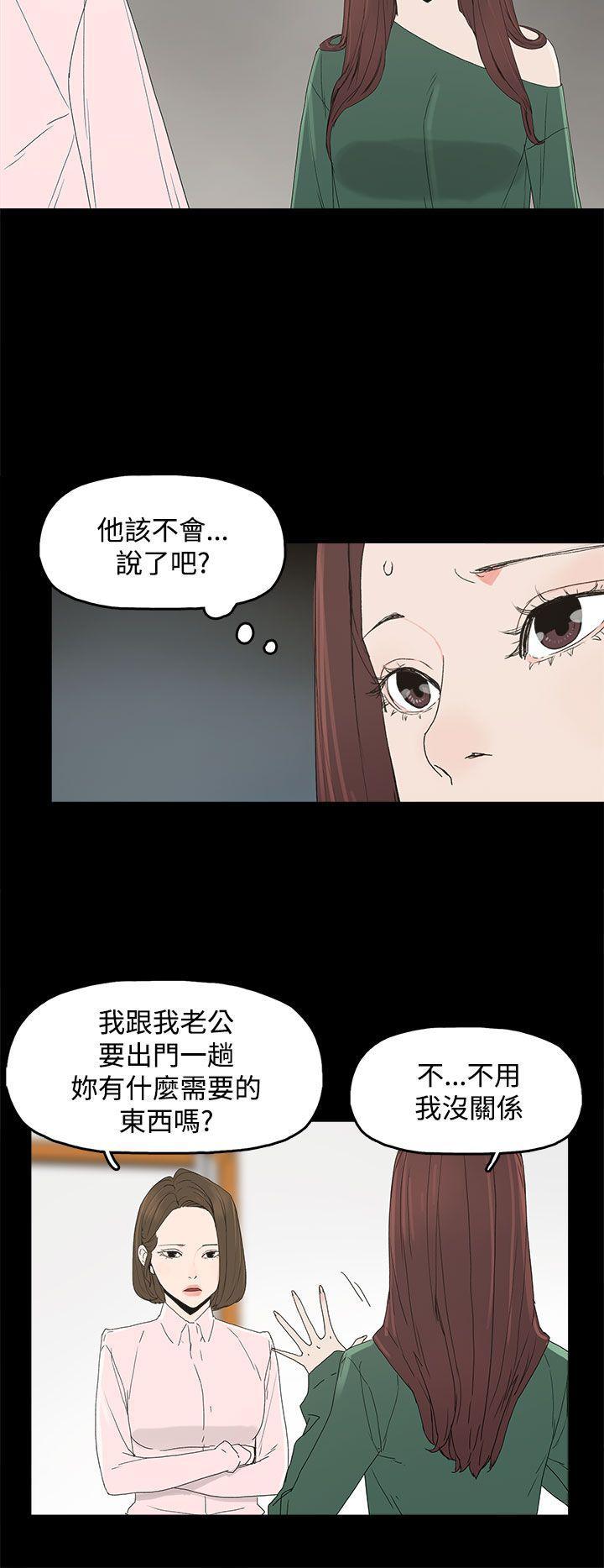 代理孕母  第8话 漫画图片10.jpg