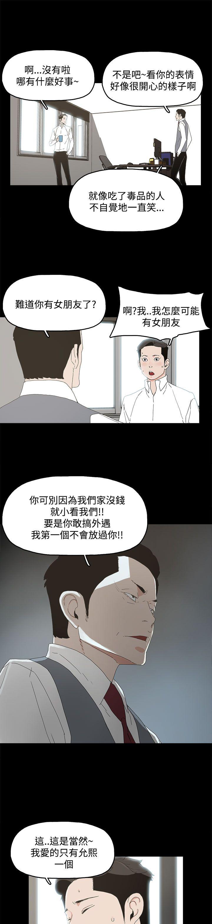 代理孕母  第9话 漫画图片24.jpg