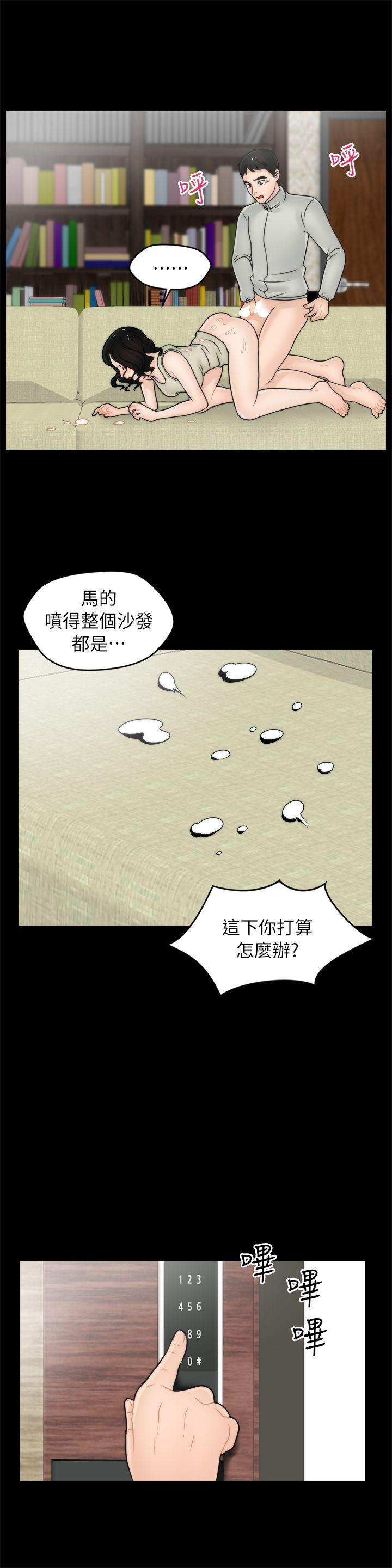 韩国污漫画 偷偷愛 第13话 19