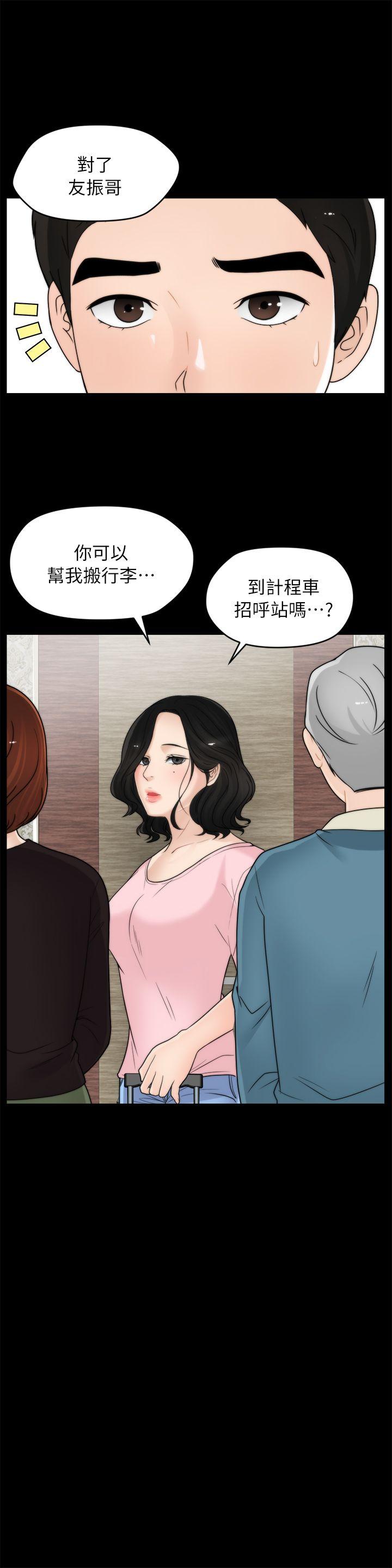 韩国污漫画 偷偷愛 第18话-小女儿 9