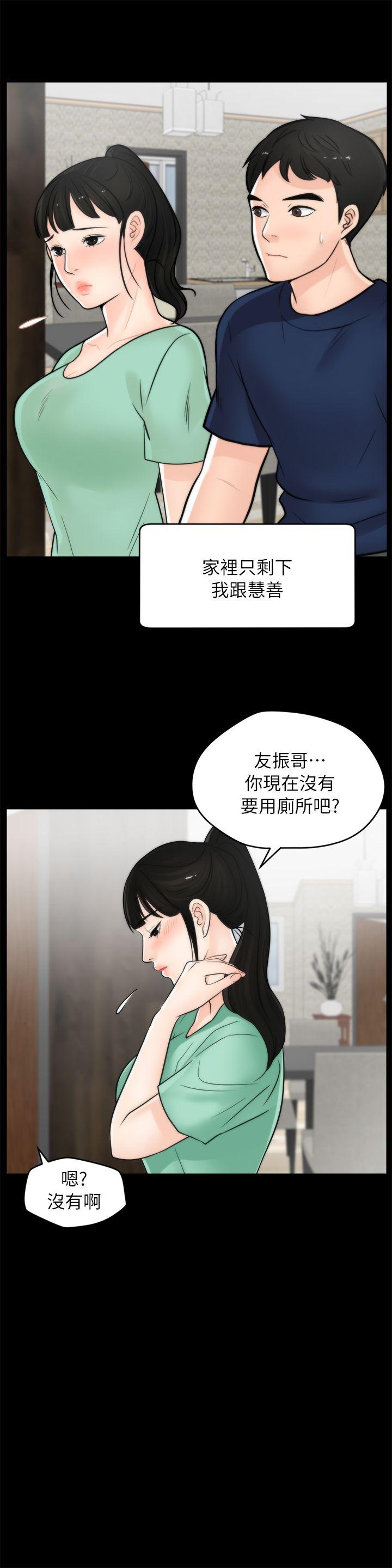 韩国污漫画 偷偷愛 第18话-小女儿 19