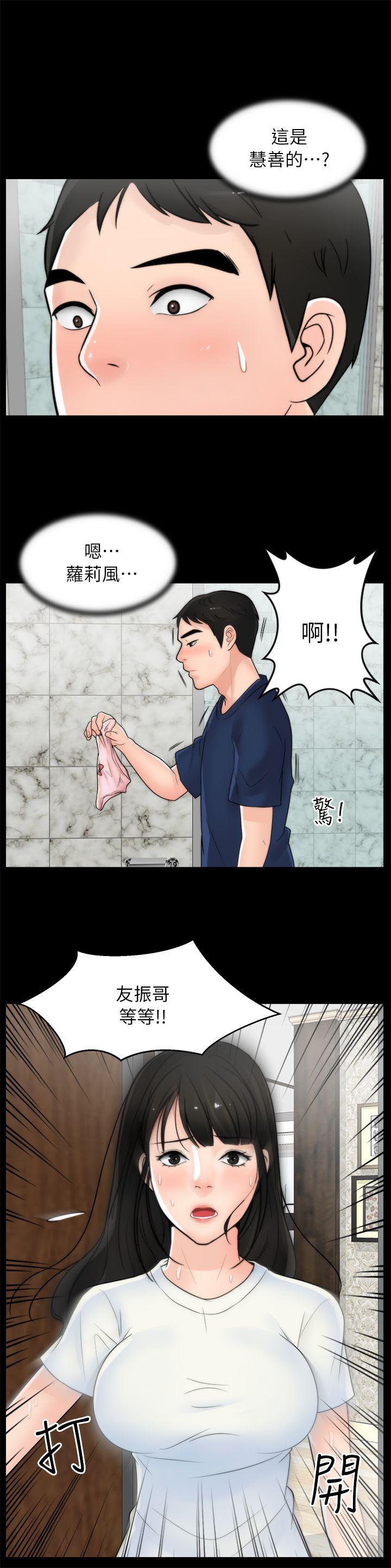 韩国污漫画 偷偷愛 第18话-小女儿 25