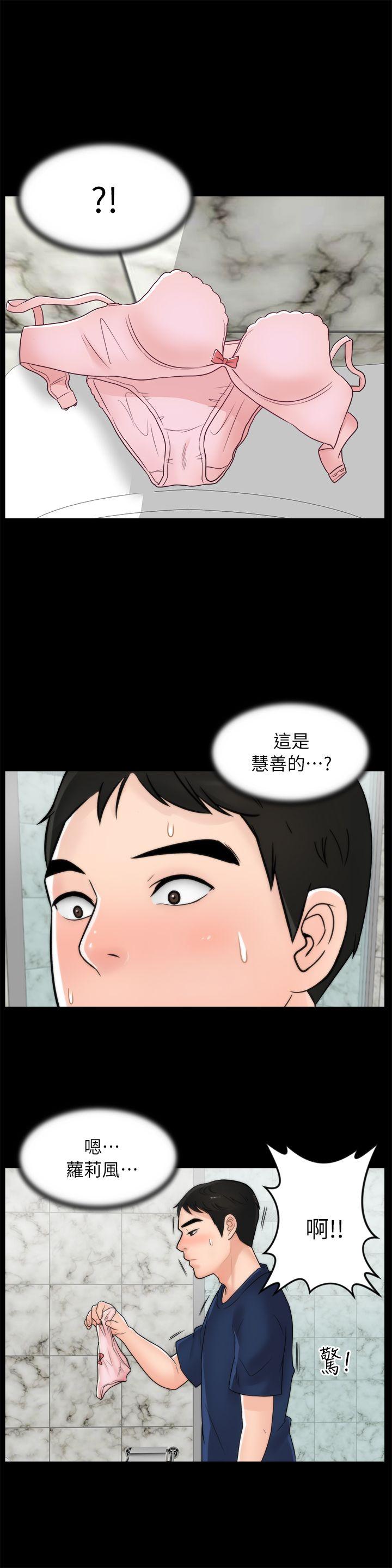 韩国污漫画 偷偷愛 第19话-小女儿的诱惑 1