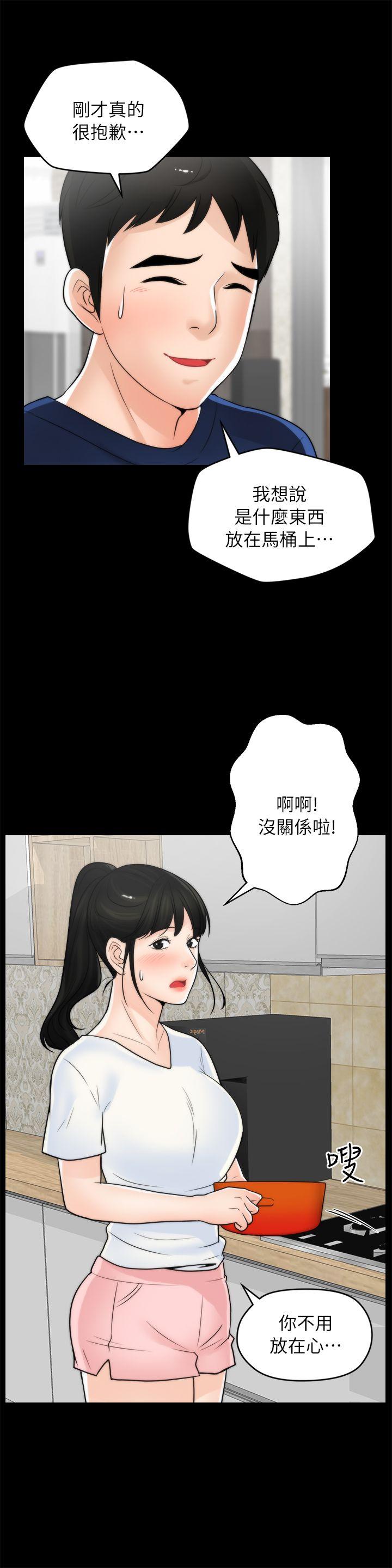 韩国污漫画 偷偷愛 第19话-小女儿的诱惑 9