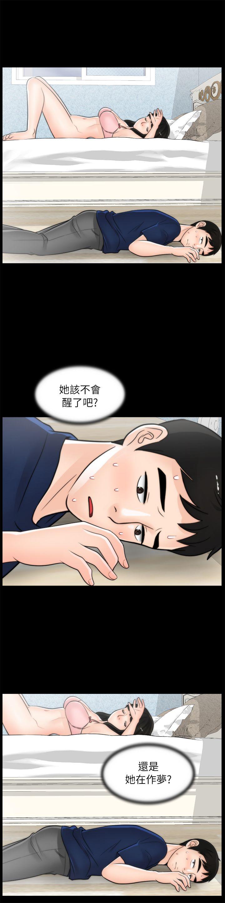 韩国污漫画 偷偷愛 第20话-处女膜 8