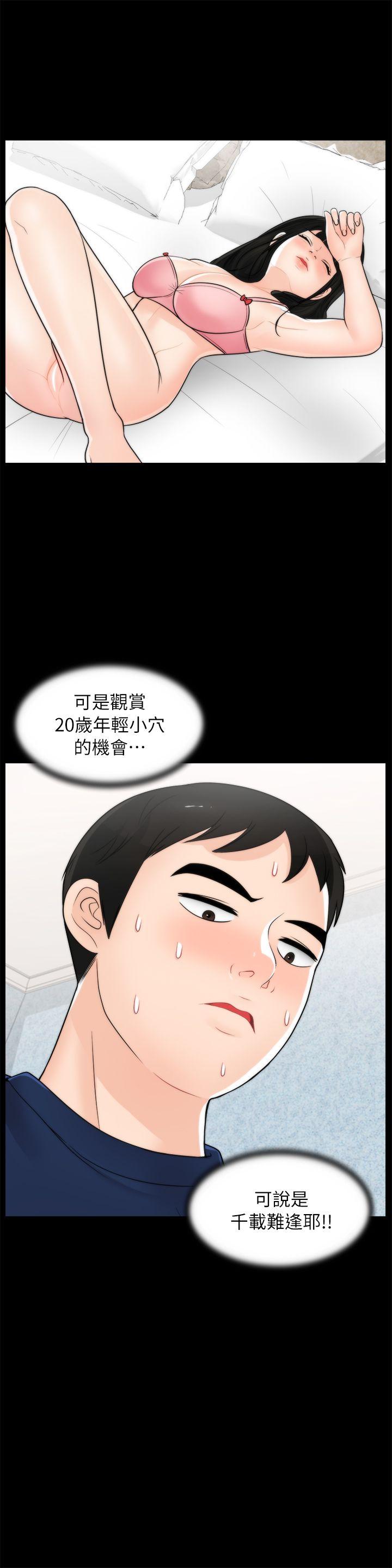 韩国污漫画 偷偷愛 第20话-处女膜 15