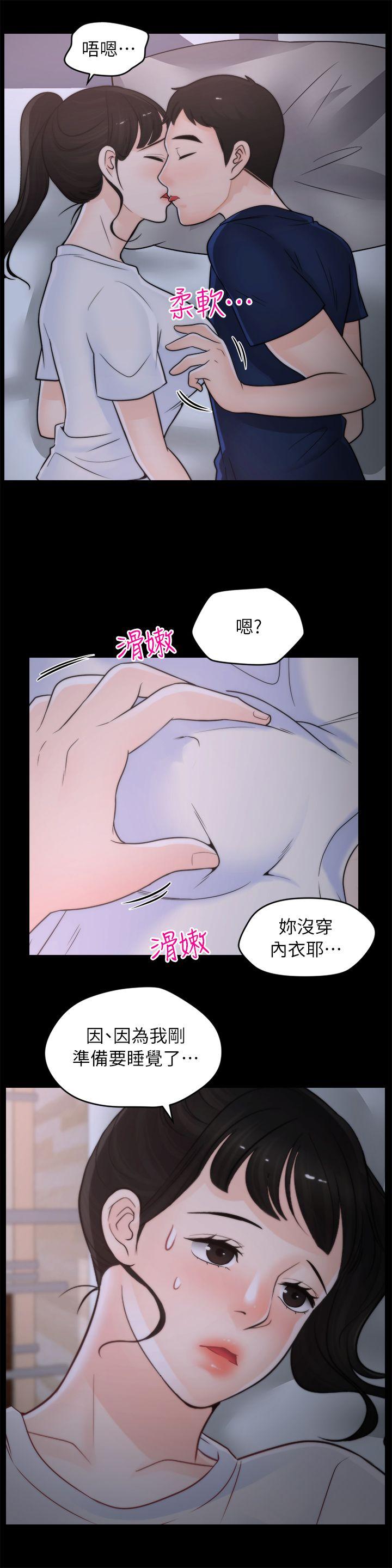 韩国污漫画 偷偷愛 第26话-老司机的技巧 7